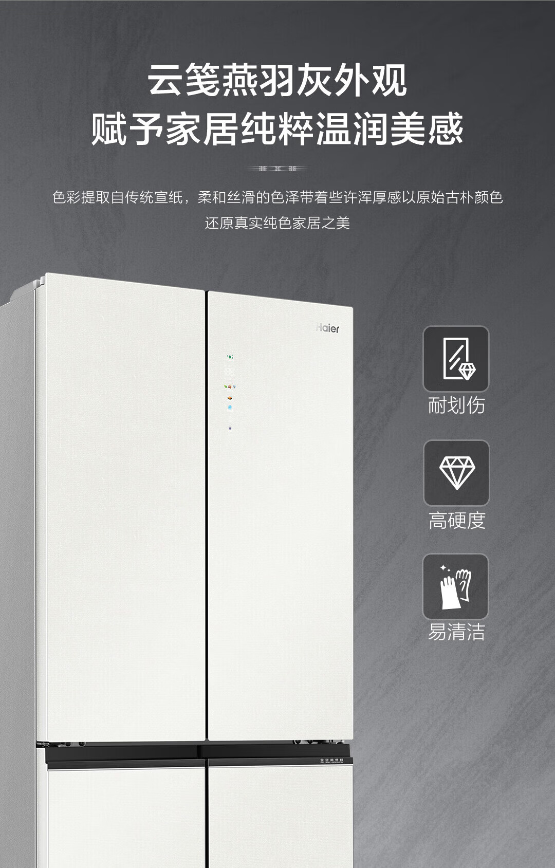 海尔冰箱十字开BCD-505WGHTD14GXU1
