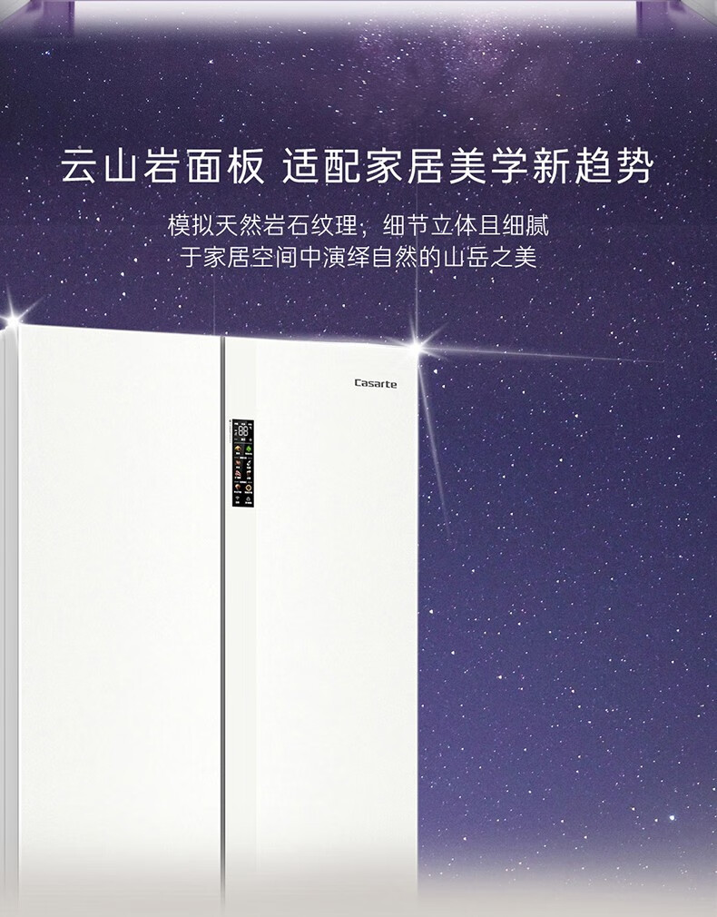 卡萨帝冰箱十字开BCD-507WGCTDM4S3U1
