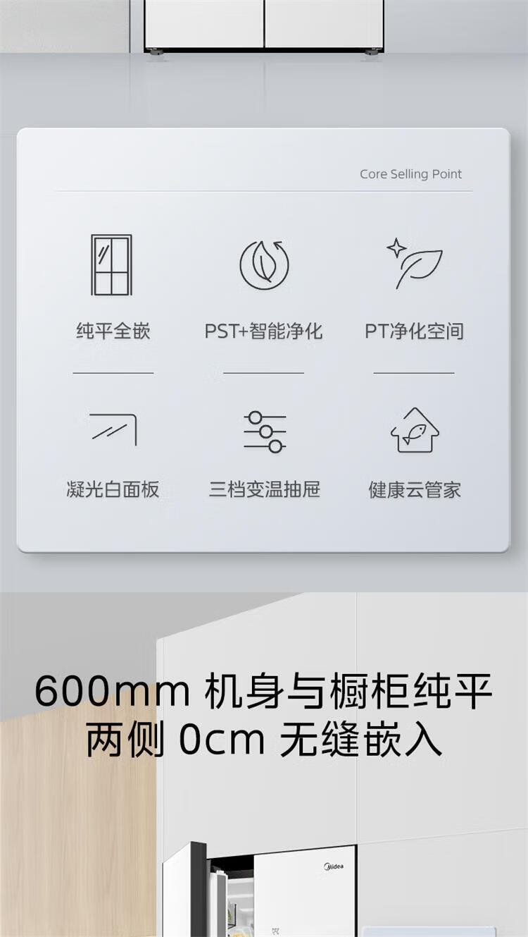 美的冰箱十字开BCD-435WUSGPZM