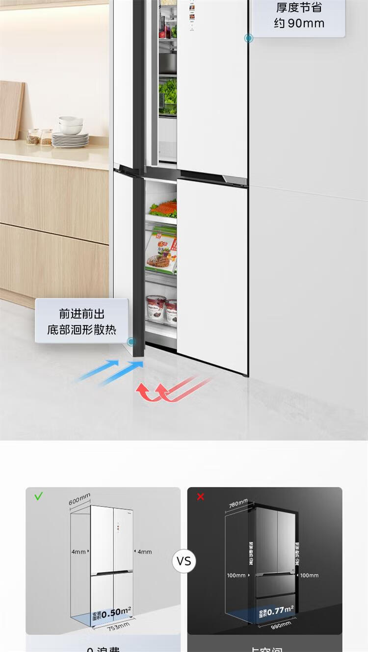 美的冰箱十字开BCD-435WUSGPZM