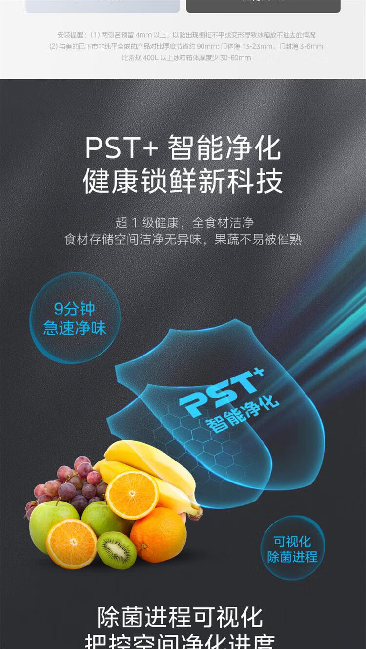 美的冰箱十字开BCD-435WUSGPZM