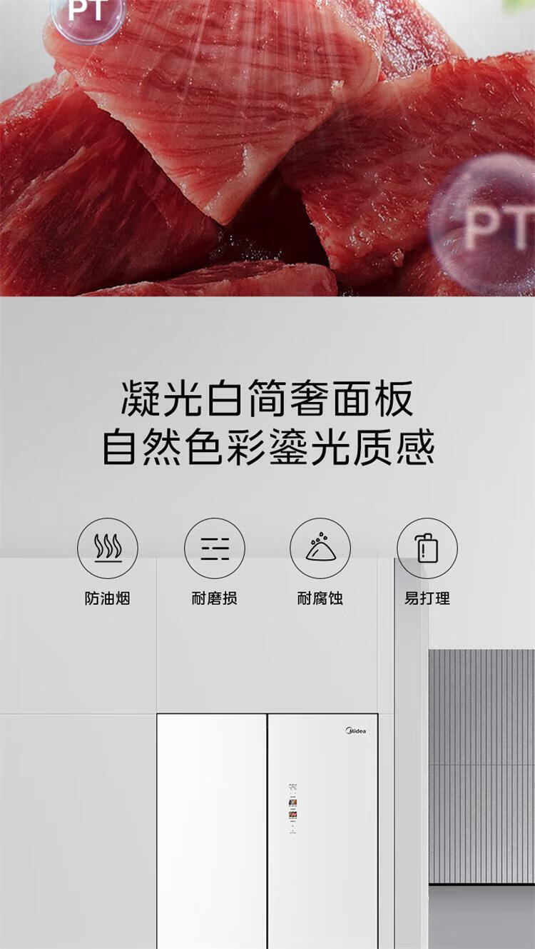 美的冰箱十字开BCD-435WUSGPZM