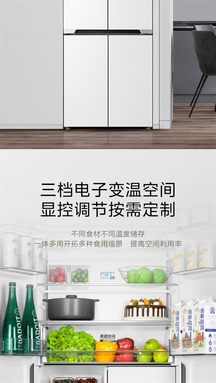 美的冰箱十字开BCD-435WUSGPZM