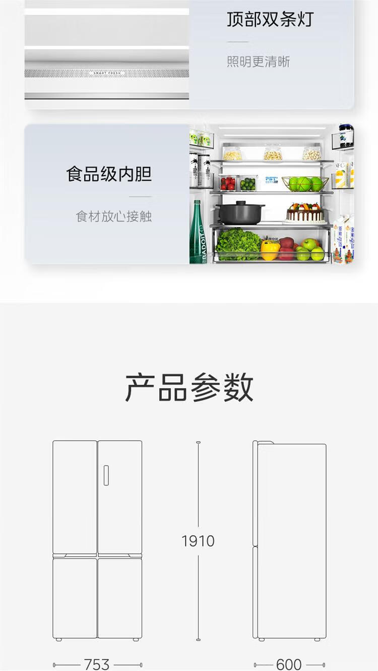 美的冰箱十字开BCD-435WUSGPZM