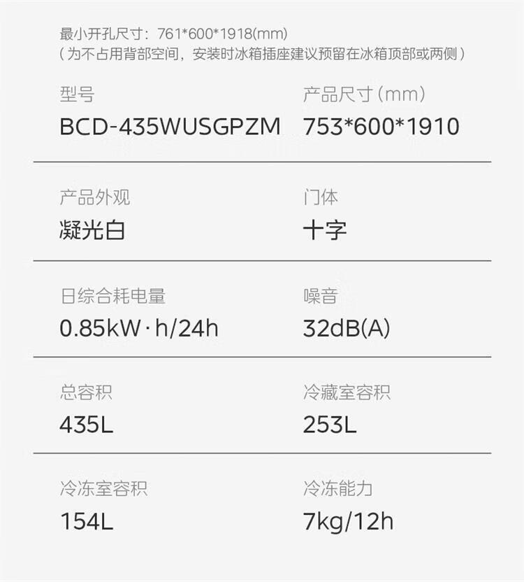 美的冰箱十字开BCD-435WUSGPZM