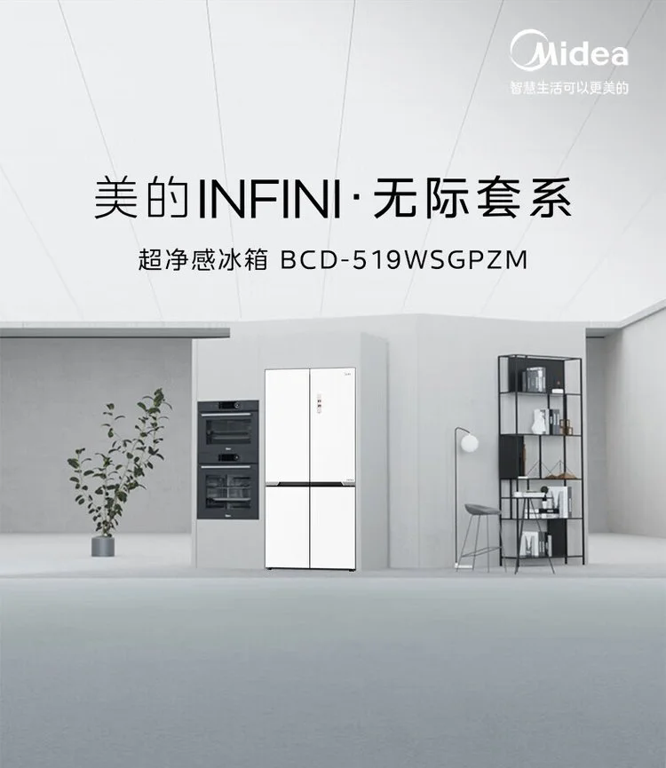 美的冰箱十字开BCD-519WSGPZM