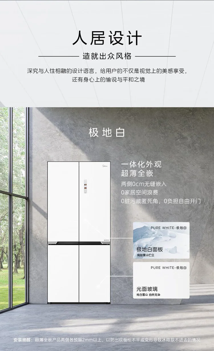 美的冰箱十字开BCD-519WSGPZM