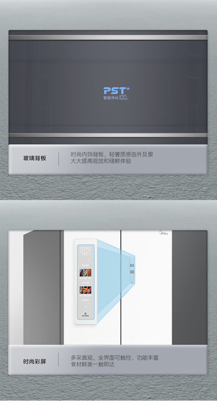 美的冰箱十字开BCD-519WSGPZM
