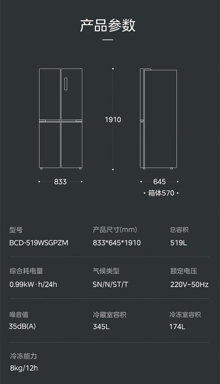 美的冰箱十字开BCD-519WSGPZM