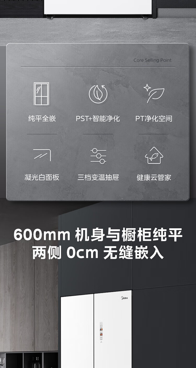 美的冰箱法式BCD-520WUFGPZM凝光白