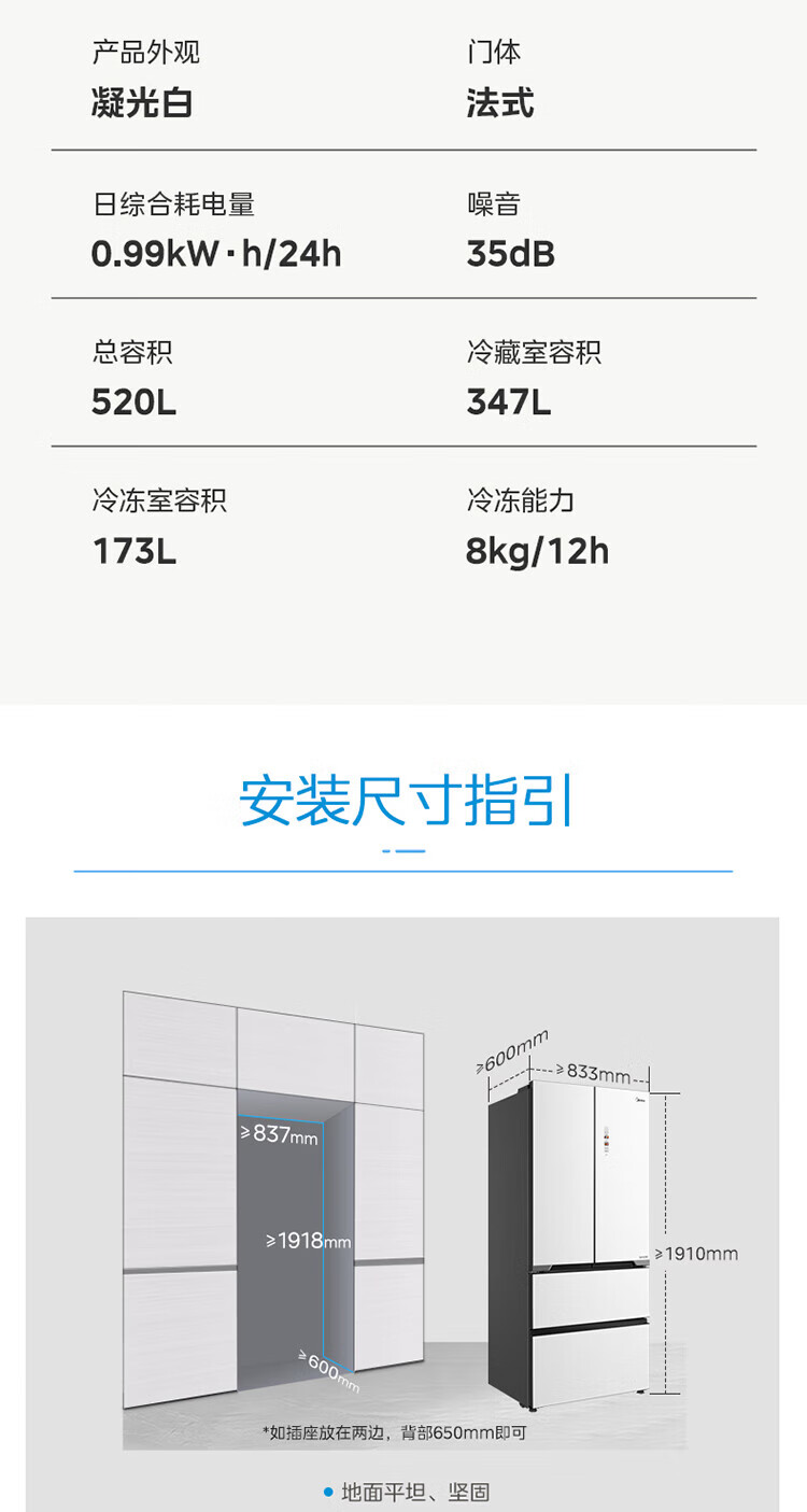 美的冰箱法式BCD-520WUFGPZM凝光白