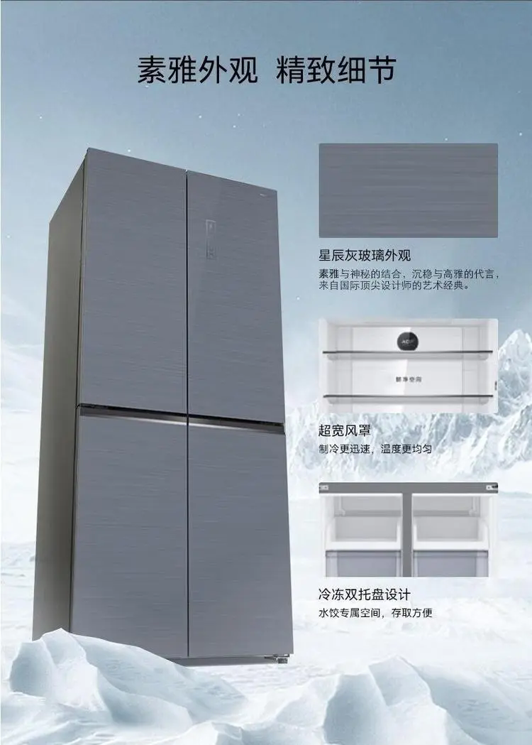 美菱冰箱十字门BCD-420WP9B