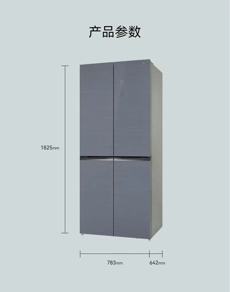 美菱冰箱十字门BCD-420WP9B