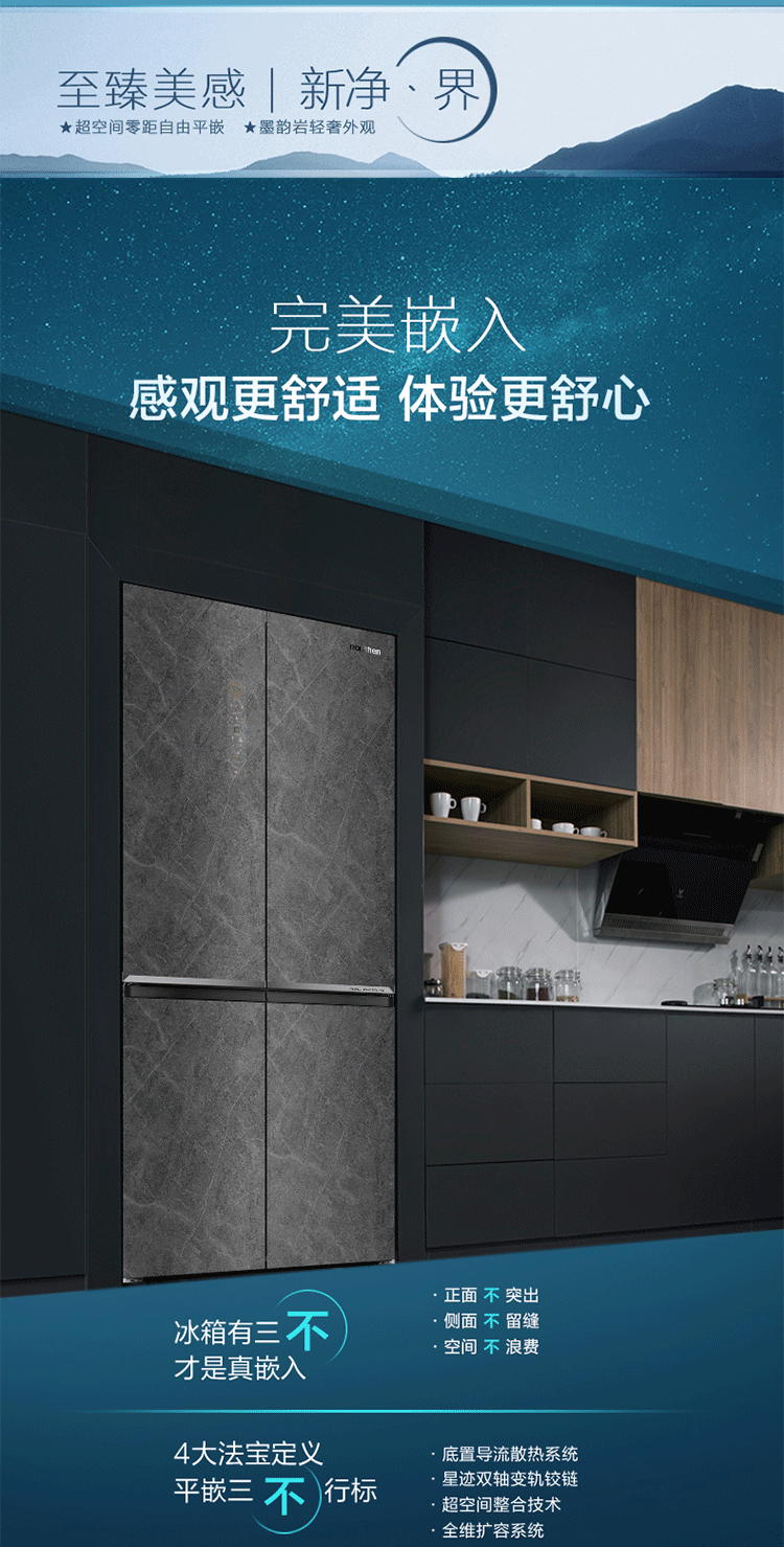容声冰箱BCD-506WKK1FPGZA墨韵岩