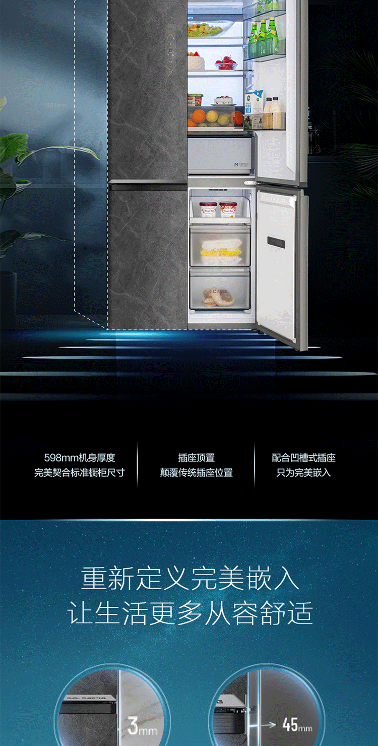 容声冰箱BCD-506WKK1FPGZA墨韵岩