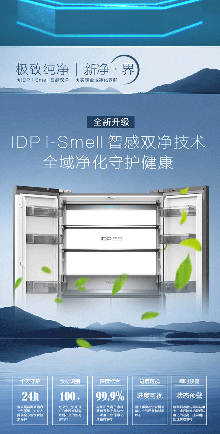 容声冰箱BCD-506WKK1FPGZA墨韵岩