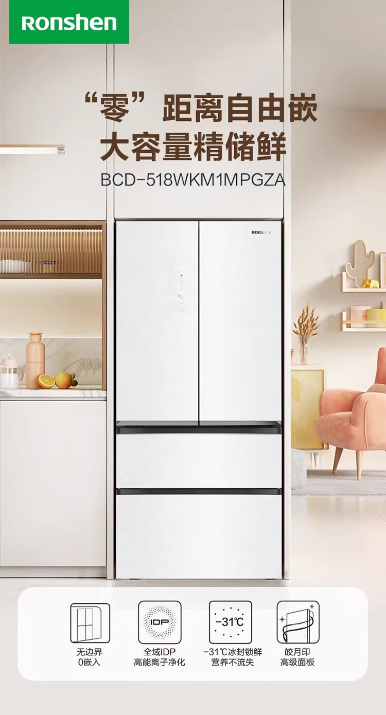 容声冰箱BCD-518WKM1MPGZA皎月印
