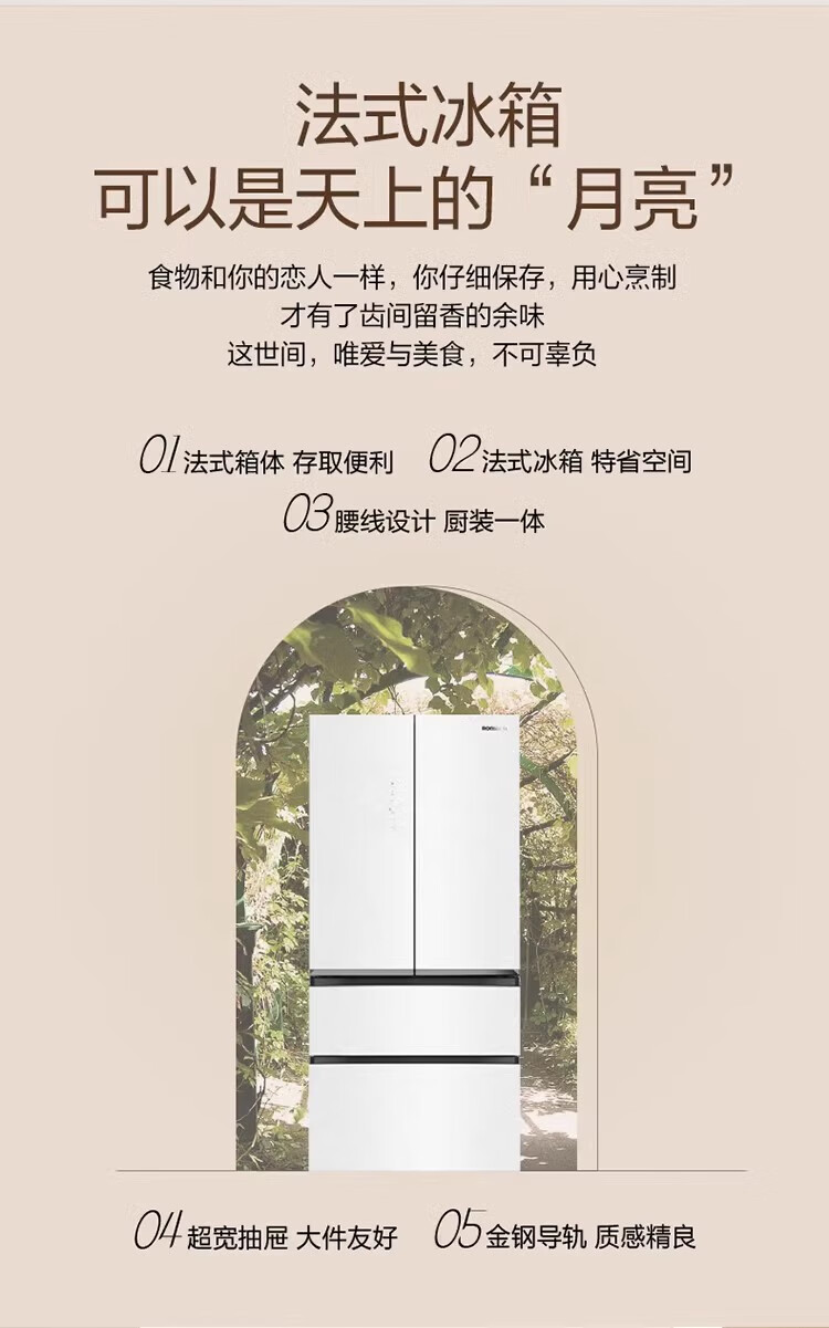 容声冰箱BCD-518WKM1MPGZA皎月印