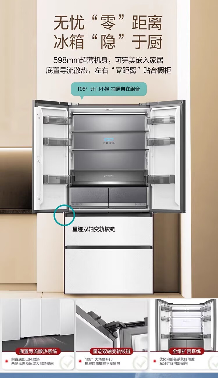 容声冰箱BCD-518WKM1MPGZA皎月印