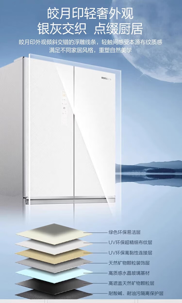 容声冰箱BCD-518WKM1MPGZA皎月印