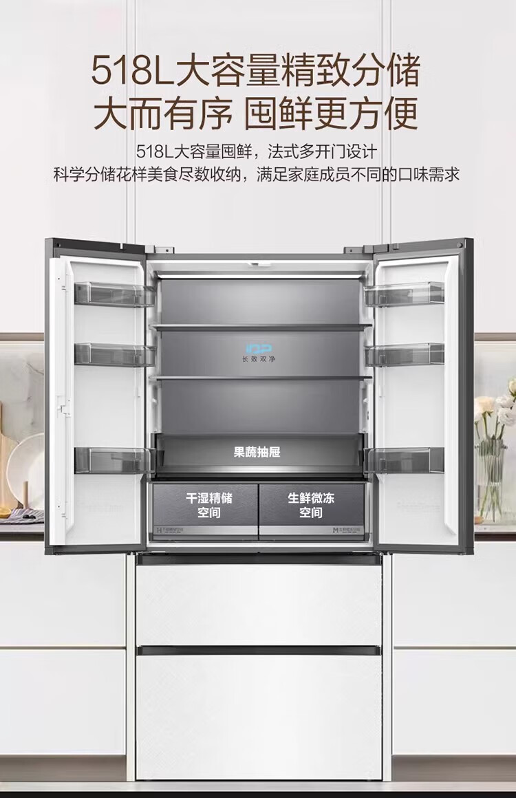 容声冰箱BCD-518WKM1MPGZA皎月印