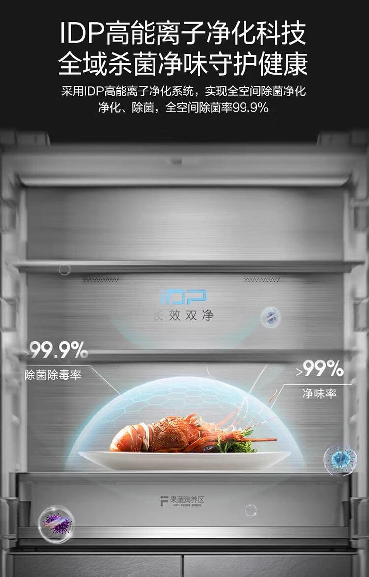 容声冰箱BCD-518WKM1MPGZA皎月印