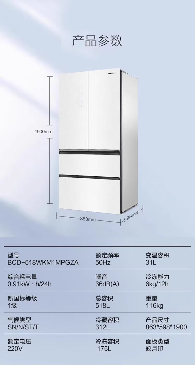 容声冰箱BCD-518WKM1MPGZA皎月印