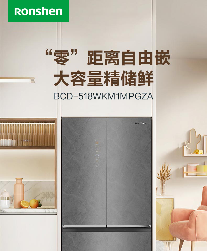 容声冰箱BCD-518WKM1MPGZA墨韵岩
