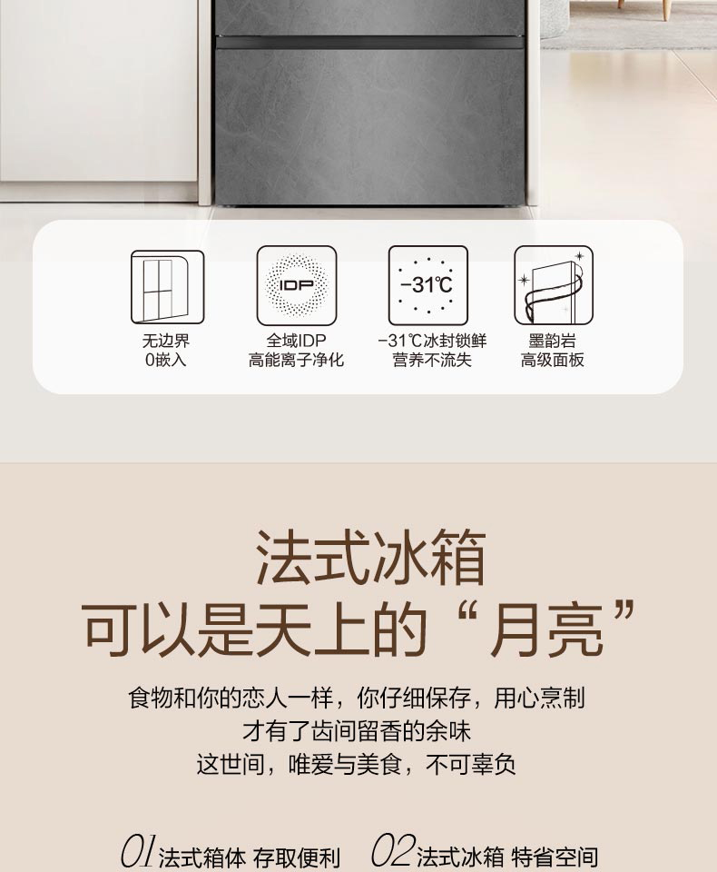 容声冰箱BCD-518WKM1MPGZA墨韵岩