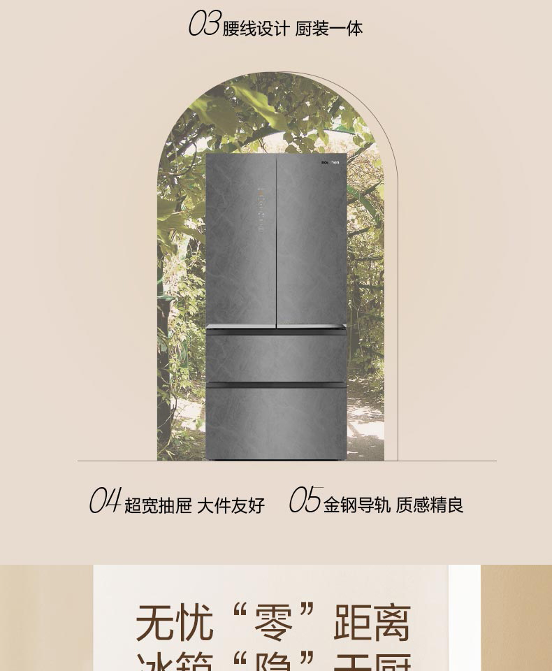 容声冰箱BCD-518WKM1MPGZA墨韵岩