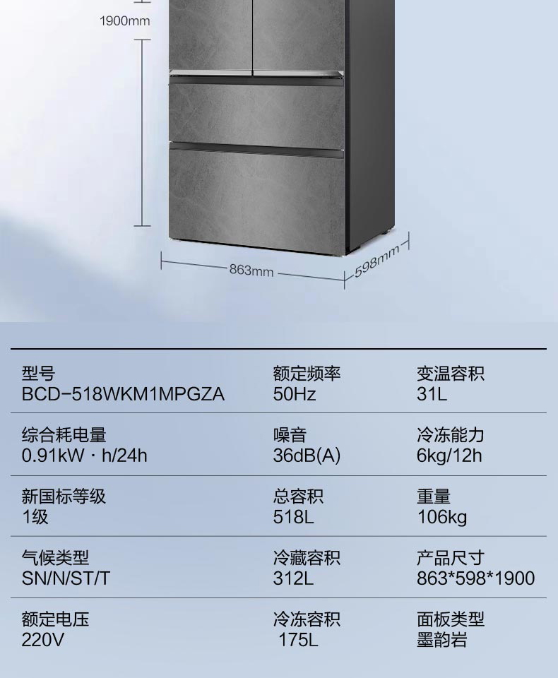 容声冰箱BCD-518WKM1MPGZA墨韵岩