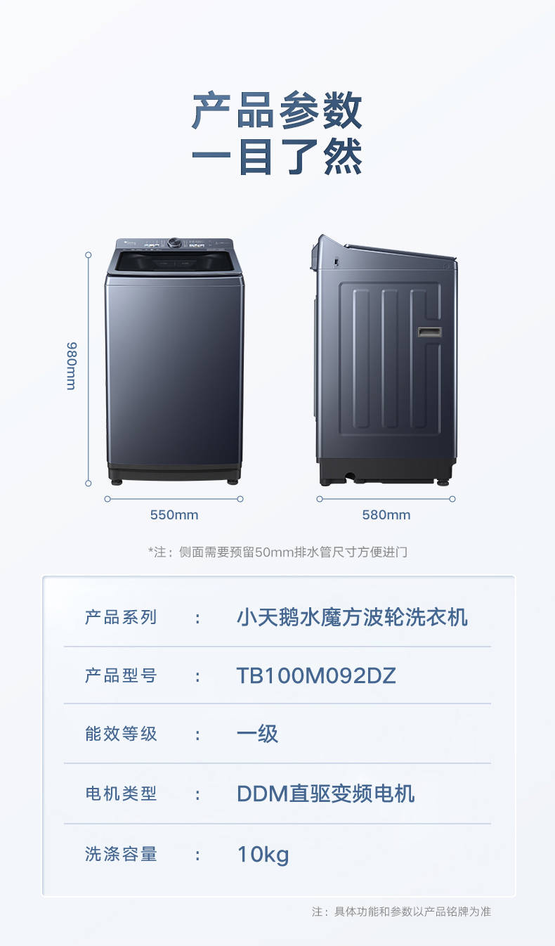 小天鹅洗衣机全自动波轮TB100M092DZ