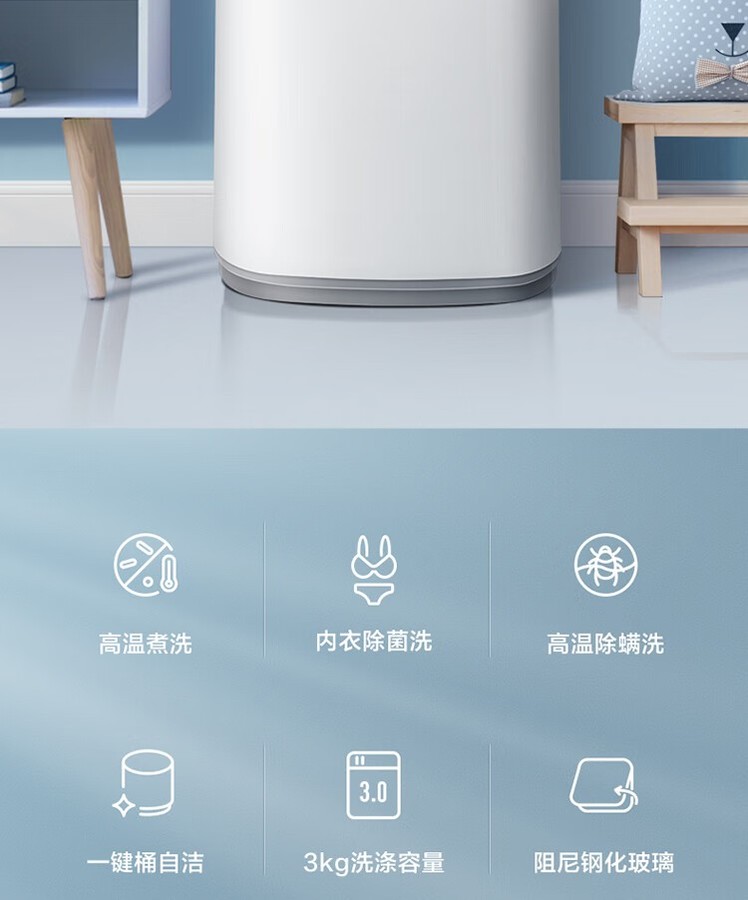 小天鹅洗衣机迷你全自动波轮TB30VH80E