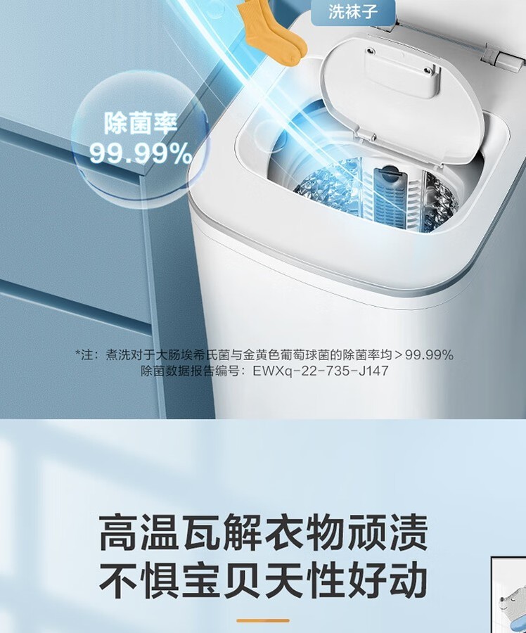 小天鹅洗衣机迷你全自动波轮TB30VH80E