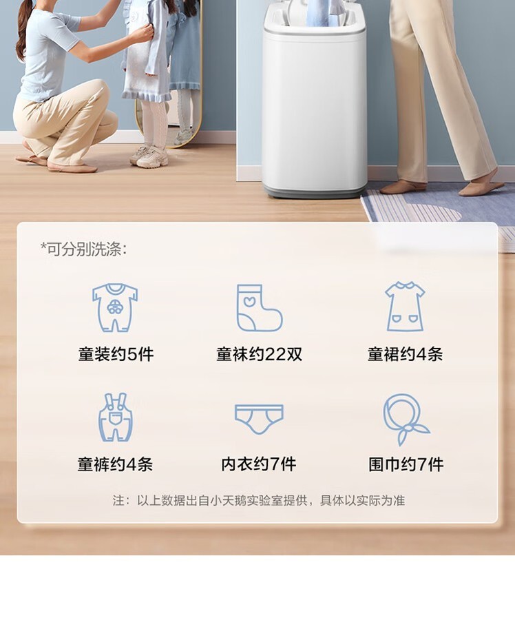 小天鹅洗衣机迷你全自动波轮TB30VH80E