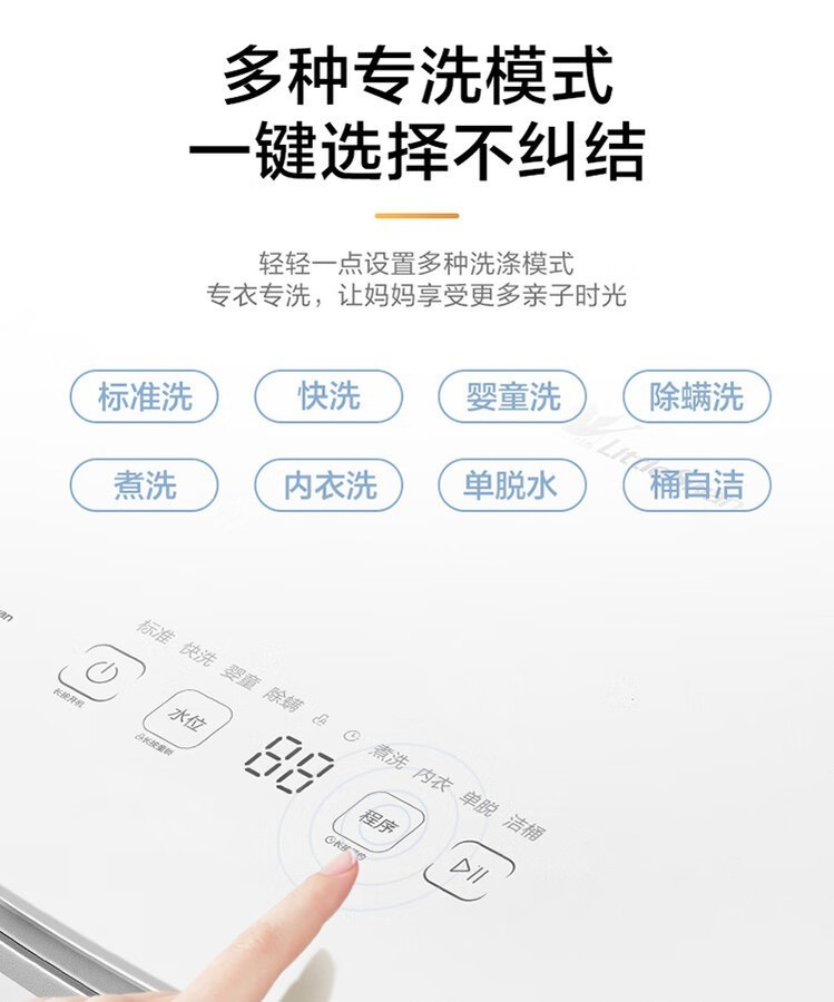 小天鹅洗衣机迷你全自动波轮TB30VH80E