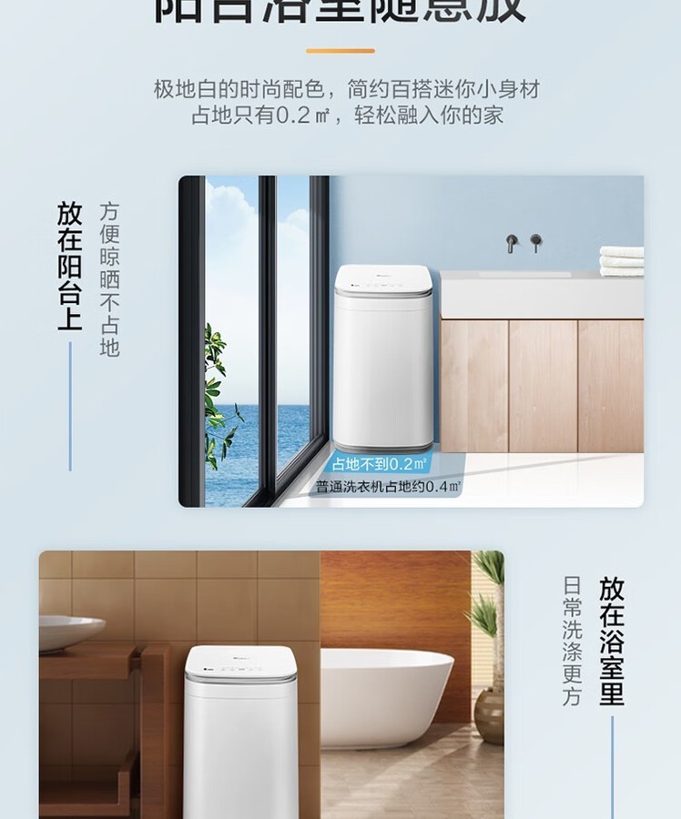 小天鹅洗衣机迷你全自动波轮TB30VH80E