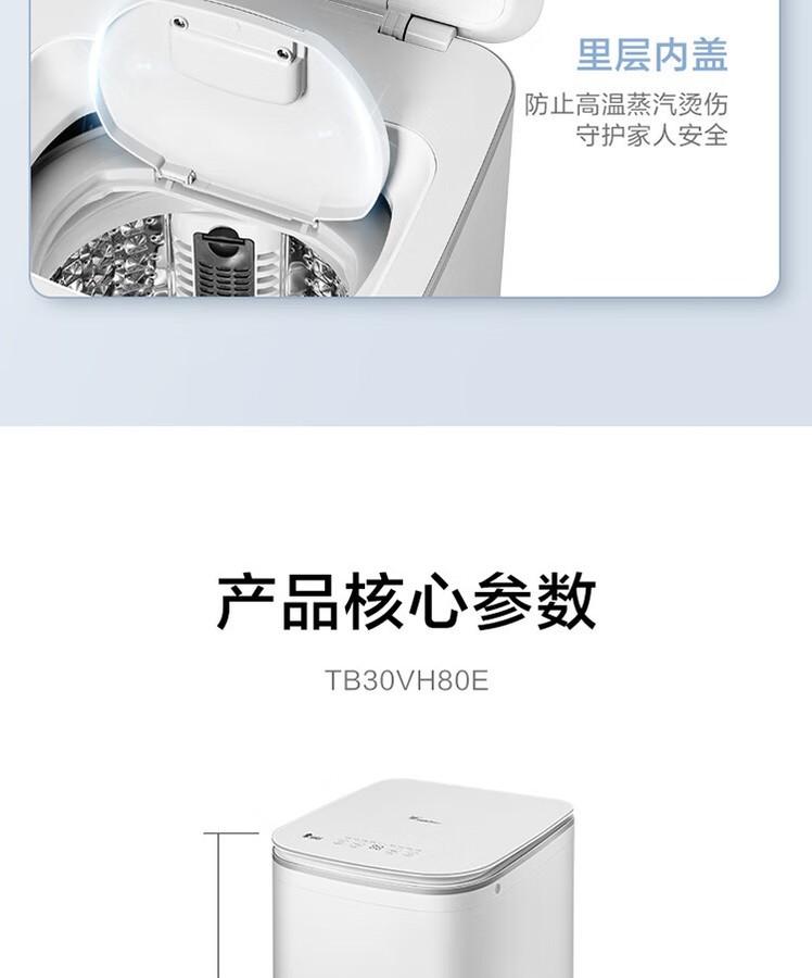 小天鹅洗衣机迷你全自动波轮TB30VH80E
