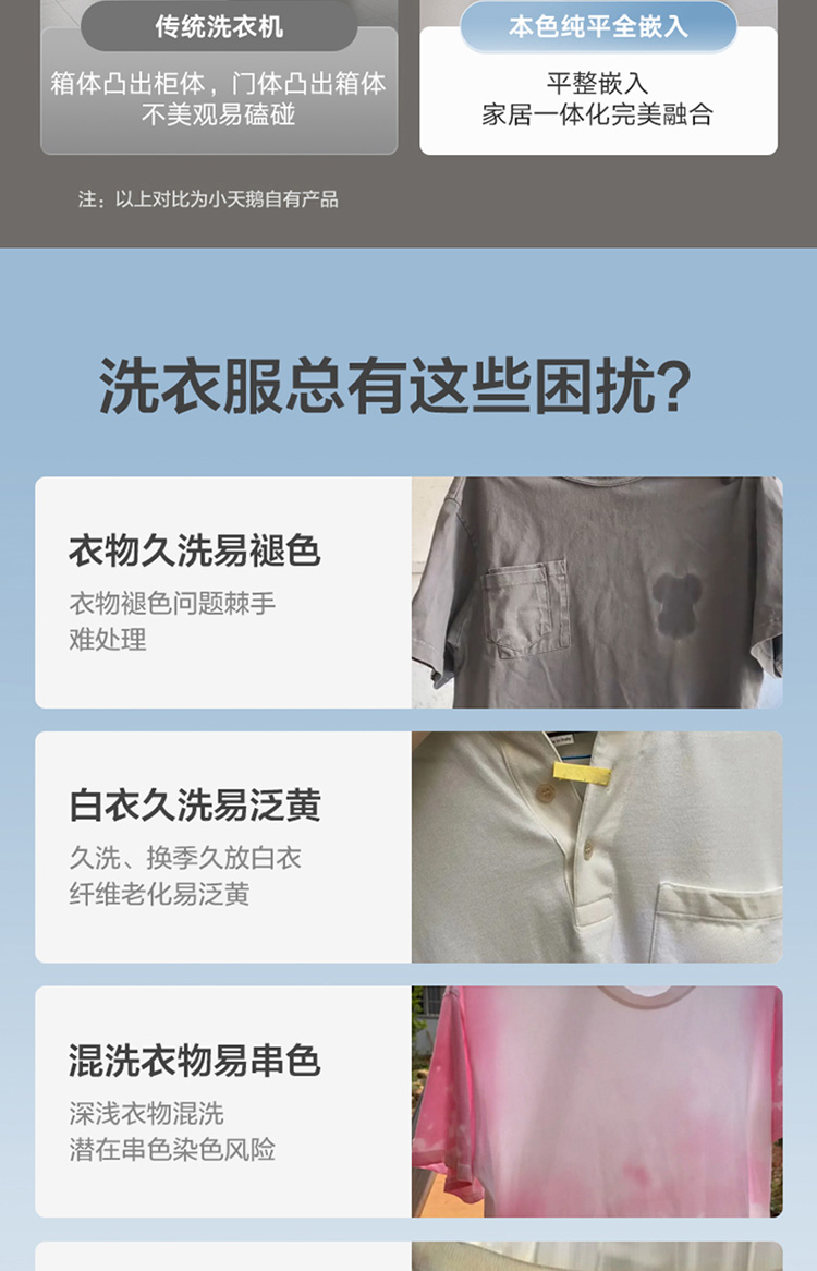 小天鹅洗衣机滚筒TD100MS9ILZ