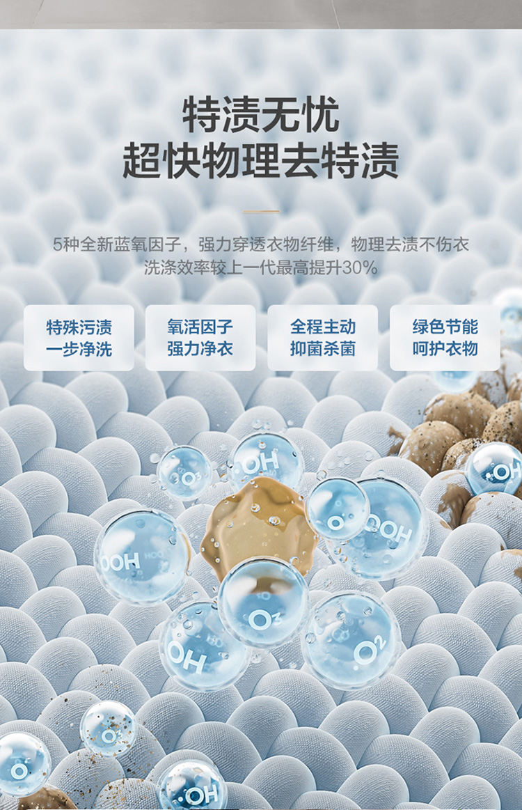 小天鹅洗衣机滚筒TD100MS9ILZ