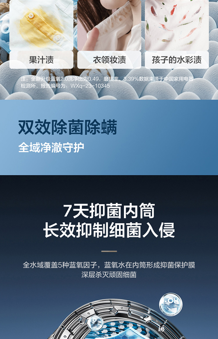 小天鹅洗衣机滚筒TD100MS9ILZ