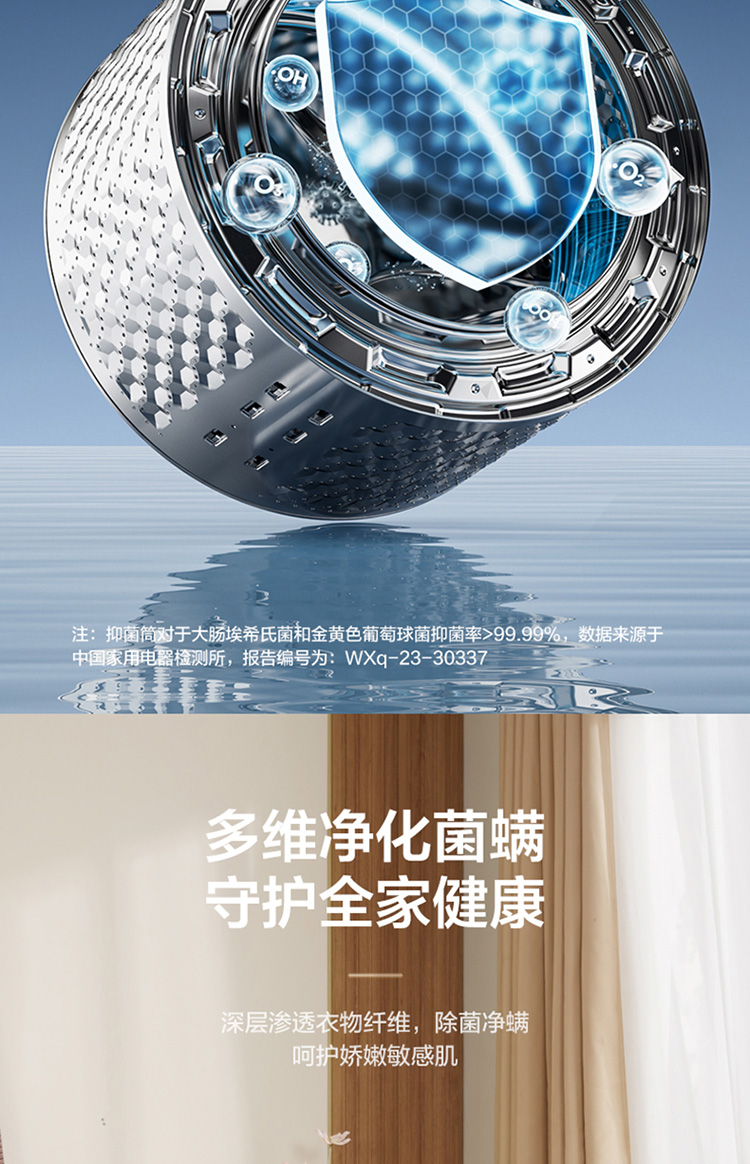 小天鹅洗衣机滚筒TD100MS9ILZ