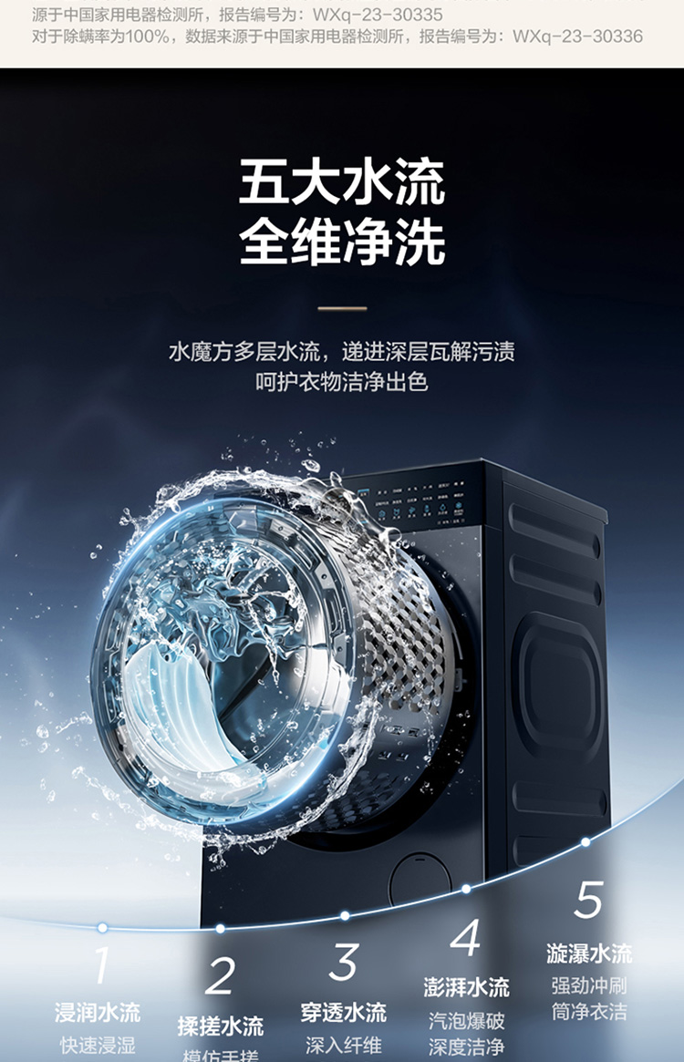 小天鹅洗衣机滚筒TD100MS9ILZ
