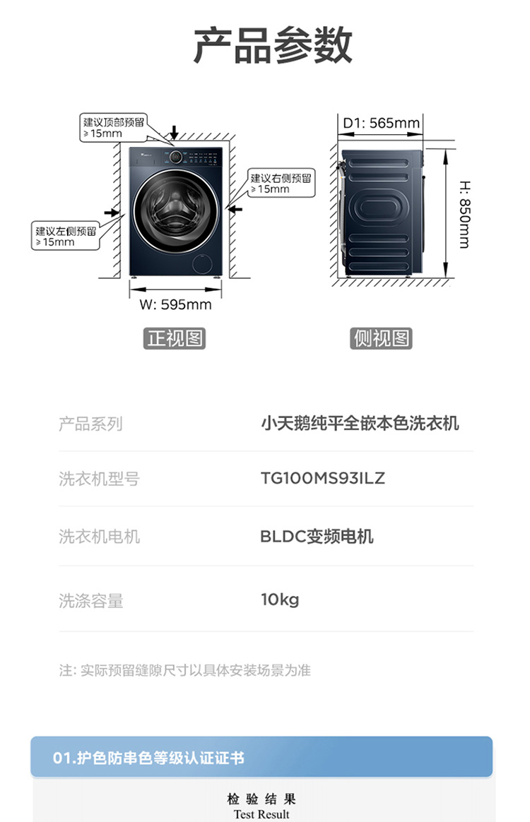 小天鹅洗衣机滚筒TD100MS9ILZ