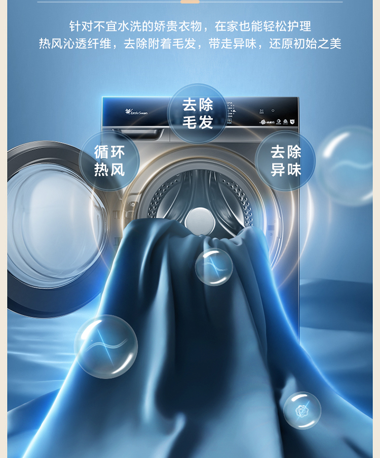 小天鹅洗衣机洗烘一体滚筒TD100NM16