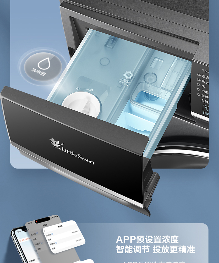 小天鹅洗衣机洗烘一体滚筒TD100NM16