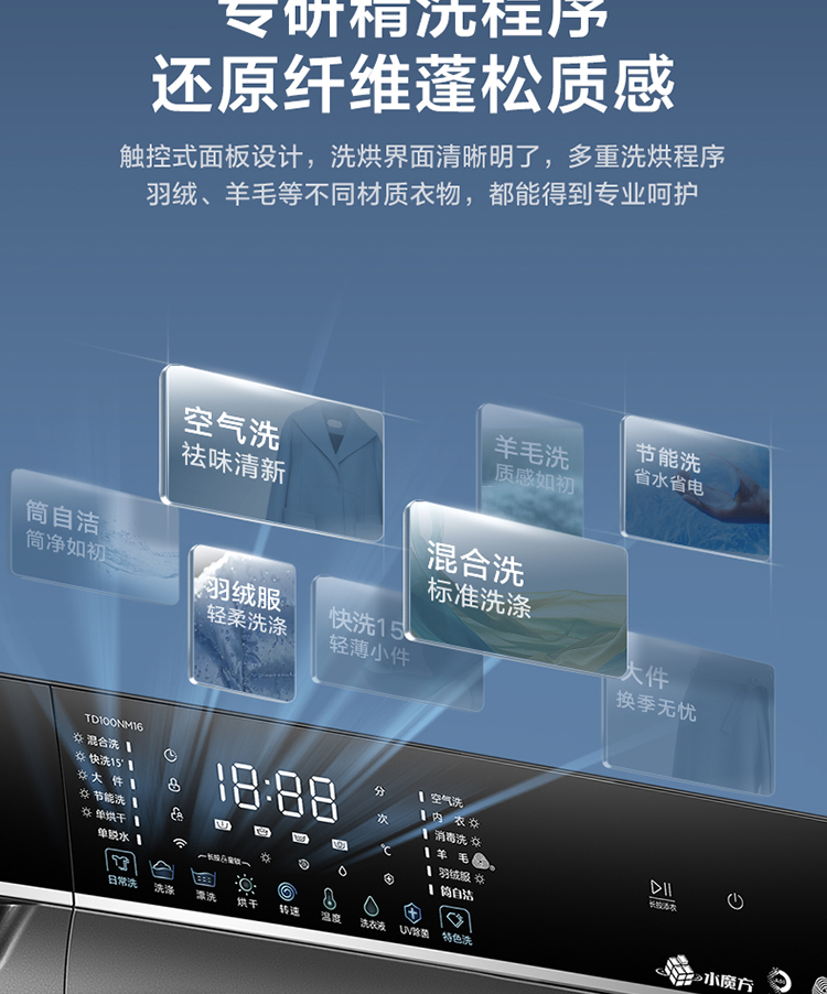 小天鹅洗衣机洗烘一体滚筒TD100NM16