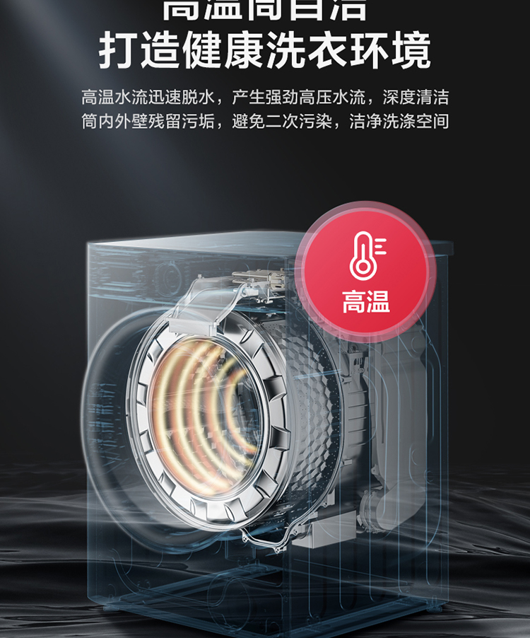 小天鹅洗衣机洗烘一体滚筒TD100NM16