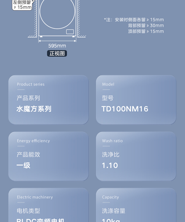小天鹅洗衣机洗烘一体滚筒TD100NM16