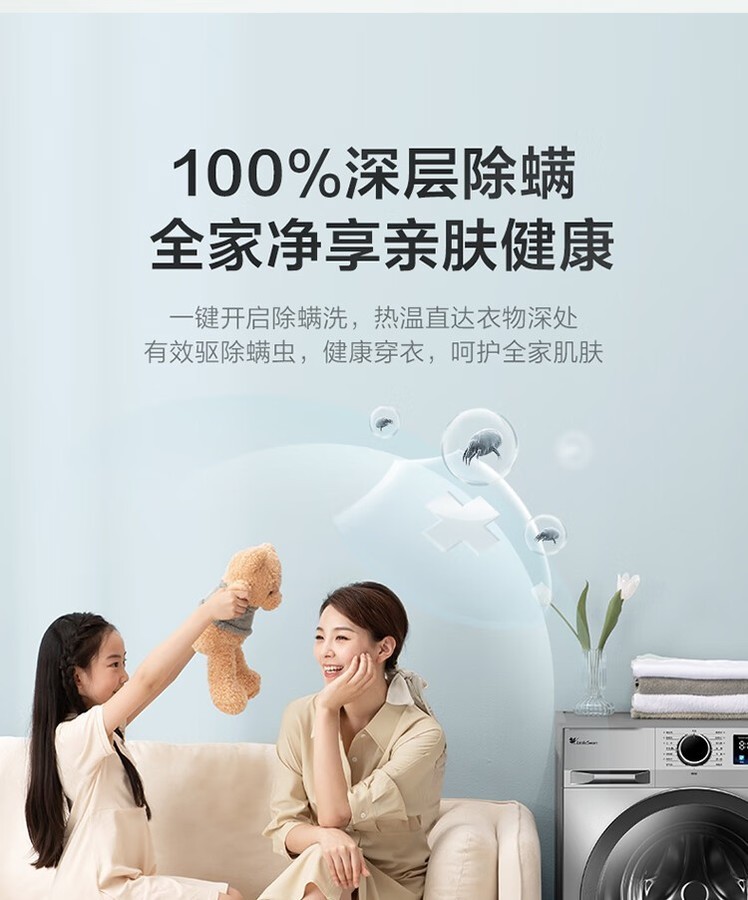 小天鹅洗衣机洗烘一体机TD100V26DY